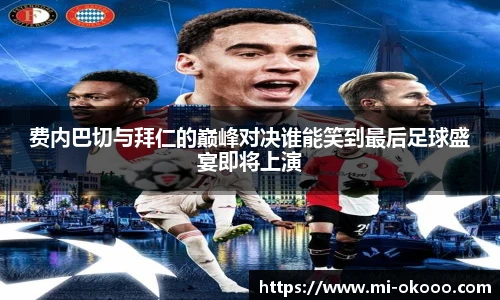 okooo澳客网官网