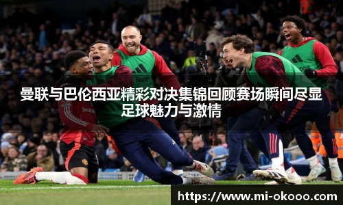 okooo澳客网官网