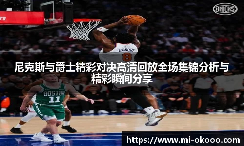 okooo澳客网官网