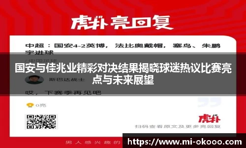 okooo澳客网官网